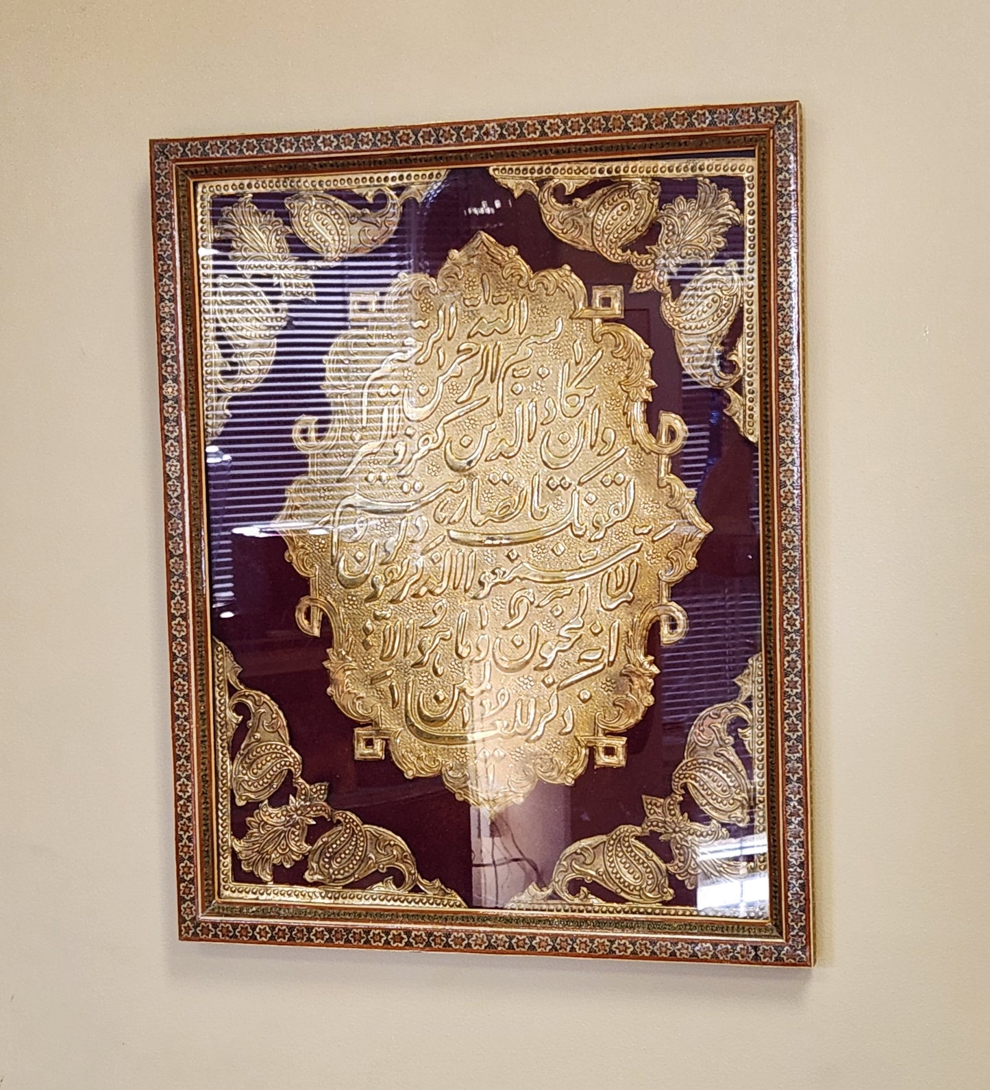 Vintage Islamic Brass & Velvet Wall Art